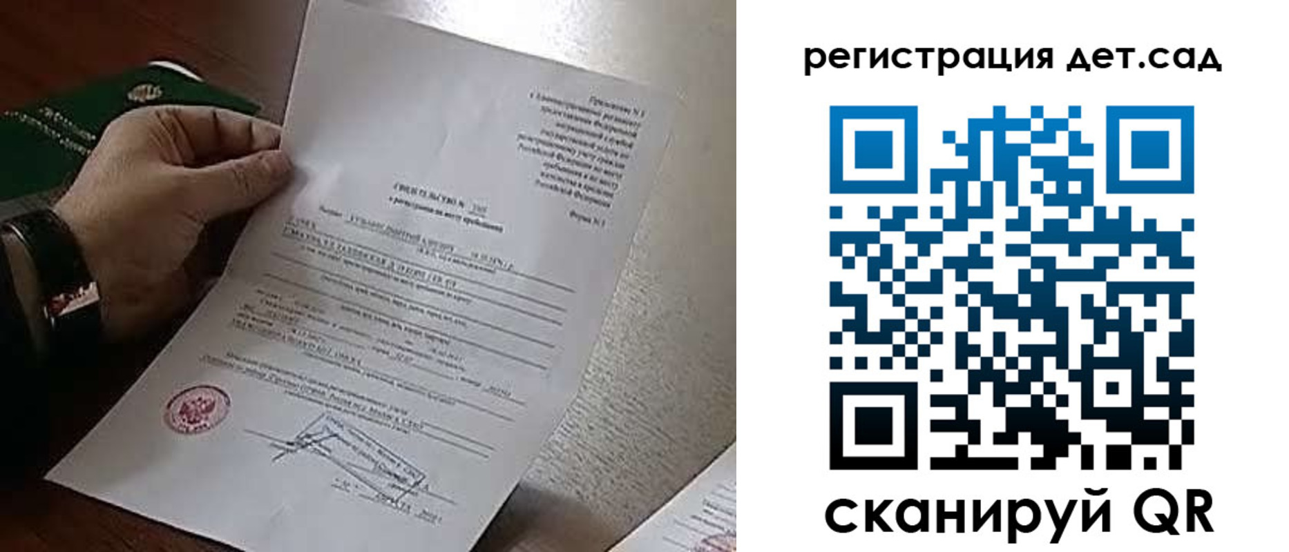 прописка ребенка в Калуге