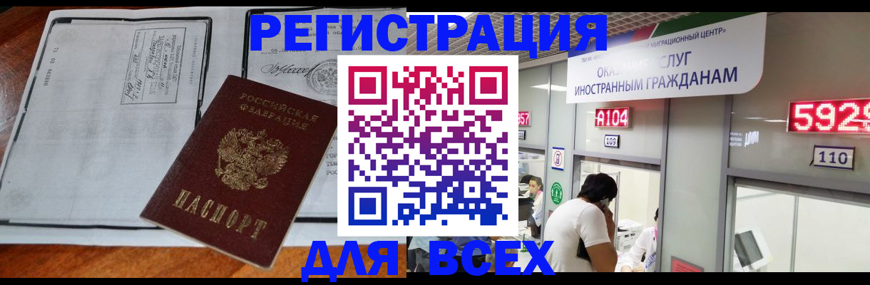 прописка в квартире в Калуге