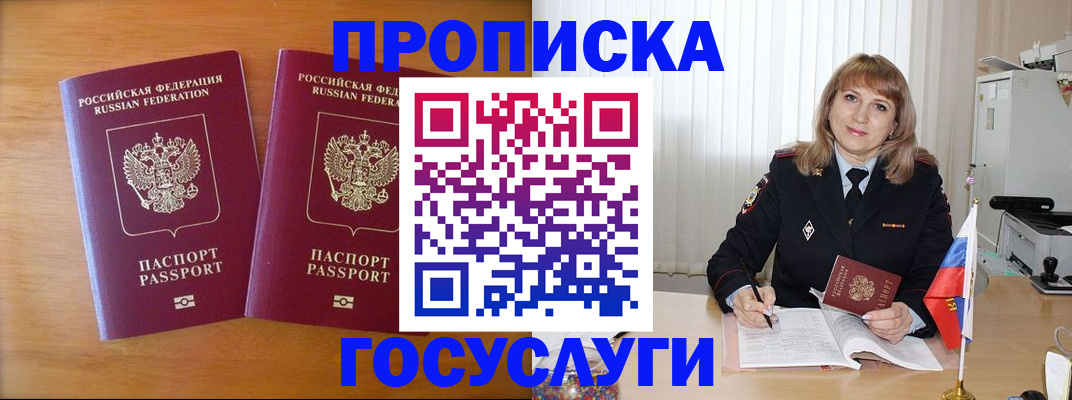 прописка для школы в Калуге