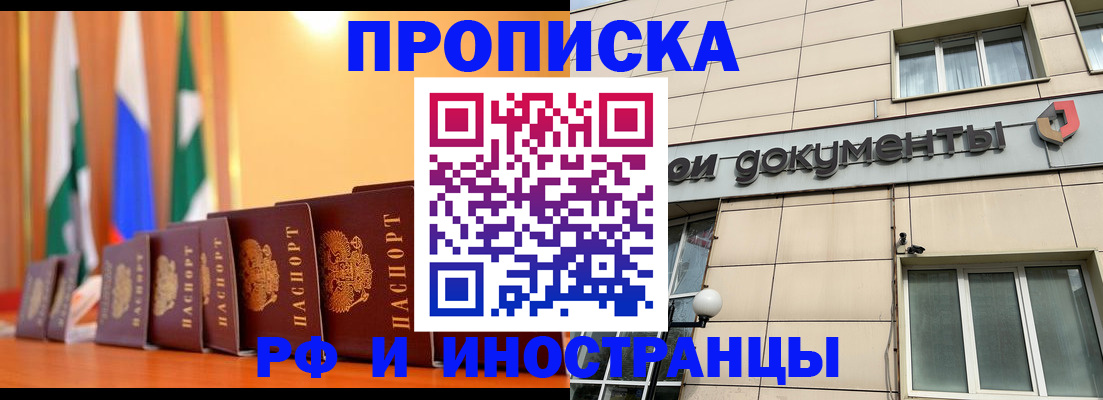 прописка ребенка в Калуге