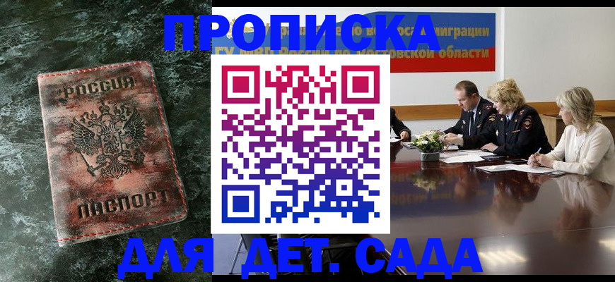 прописка поиск в Калуге