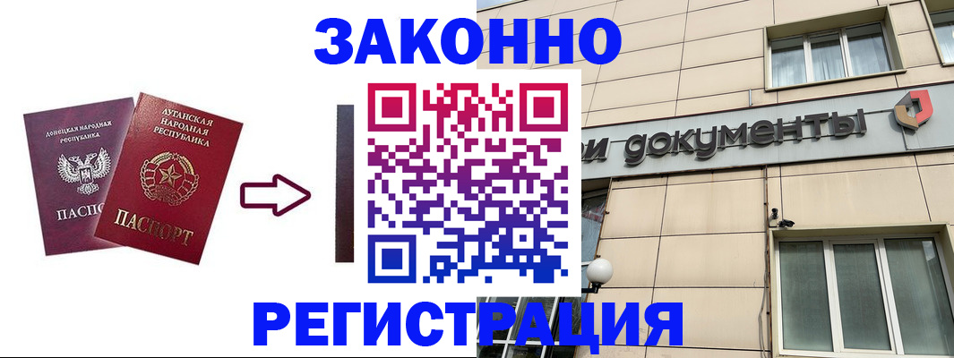 прописка для работы в Калуге