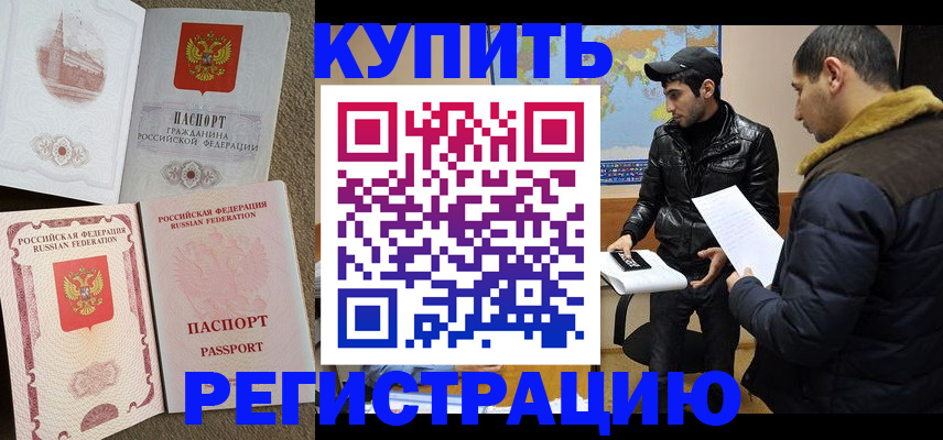 временная регистрация надежно в Калуге