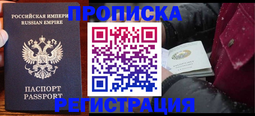 прописка законно в Калуге