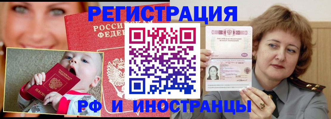 временная регистрация в Калуге