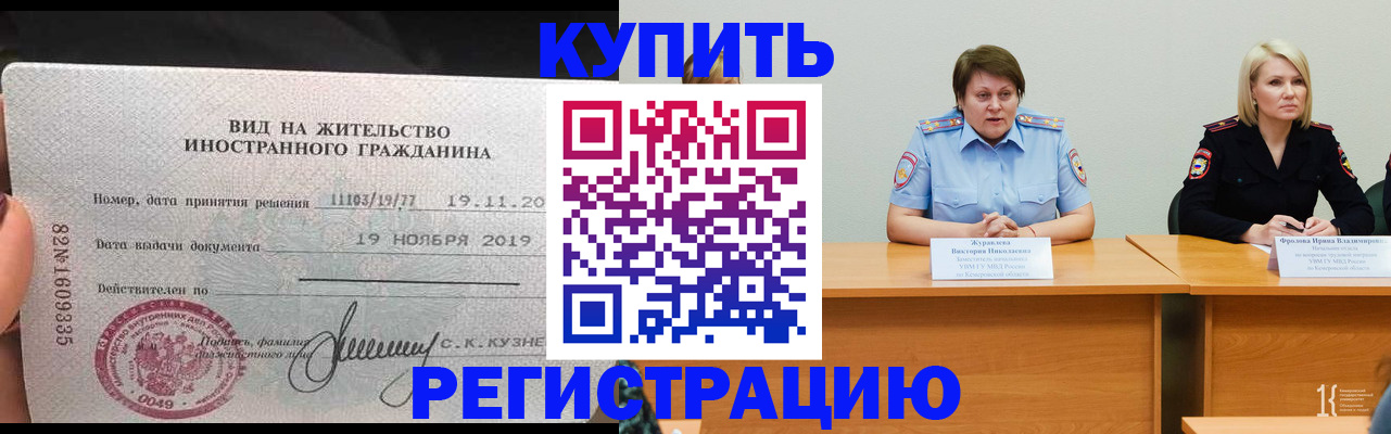 купить прописку в Калуге