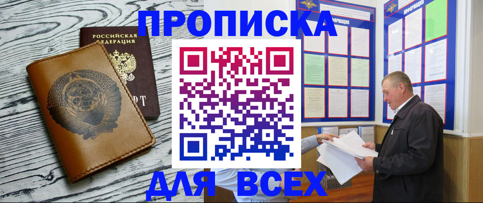 временная регистрация законно в Калуге