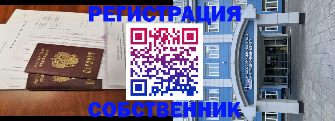 прописка для школы в Калуге